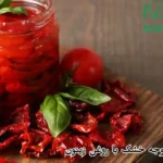 طرز تهیه گوجه خشک با روغن زیتون